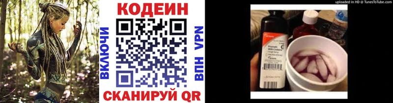 где купить наркоту  Дубовка  Кодеин Purple Drank 