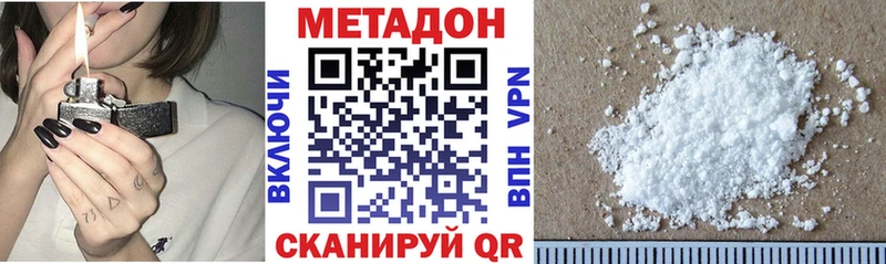 Метадон methadone  где найти наркотики  Дубовка 